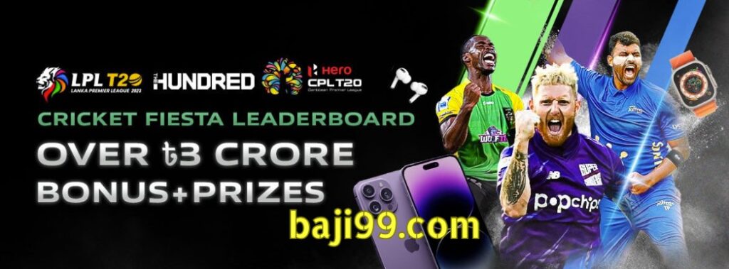 Over ৳3 Crore Giveaway-baji